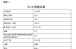 梧州市工人醫(yī)院鈥激光治療儀采購(gòu)項(xiàng)目市場(chǎng)調(diào)查公告