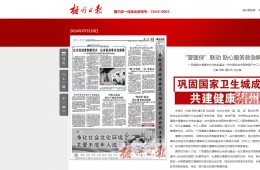 警醫(yī)保”聯(lián)動(dòng) 貼心服務(wù)救急解難