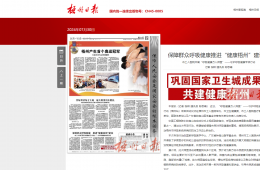保障群眾呼吸健康推進(jìn)“健康梧州”建設(shè)