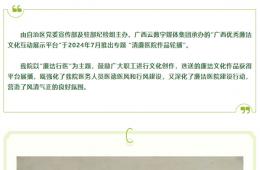 醫(yī)學人文與廉潔文化建設活動月（七）