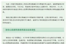 我院開展急性胸痛及卒中救治應(yīng)急演練