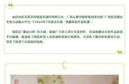 醫(yī)學(xué)人文與廉潔文化建設(shè)活動月（八）