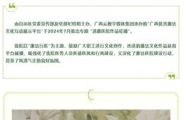 醫(yī)學(xué)人文與廉潔文化建設(shè)活動(dòng)月（九）