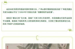 醫(yī)學(xué)人文與廉潔文化建設(shè)活動(dòng)月（十）
