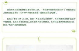 醫(yī)學(xué)人文與廉潔文化建設(shè)活動月（十二）