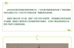 醫(yī)學(xué)人文與廉潔文化建設(shè)活動(dòng)月（十三）
