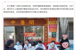 梧州市工人醫(yī)院醫(yī)療集團到城東鎮(zhèn)思扶村開展義診宣傳活動
