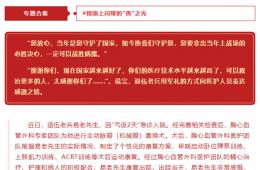 病房里的軍禮