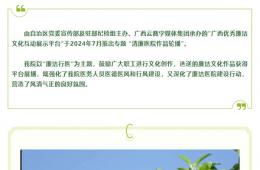 醫(yī)學(xué)人文與廉潔文化建設(shè)活動(dòng)月（十五）
