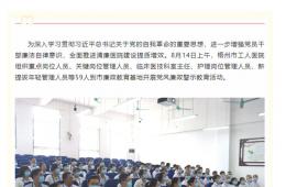 醫(yī)學(xué)人文與廉潔文化建設(shè)活動(dòng)月（十六）