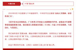 “醫(yī)”路心聲（四）︱2023年度梧州市優(yōu)秀醫(yī)師何明珊