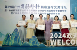 我院在廣東省女醫(yī)師協(xié)會(huì)舉辦的護(hù)理科普比賽中再創(chuàng)佳績(jī)