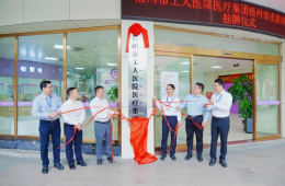 市皮膚病防治院、龍湖鎮(zhèn)衛(wèi)生院加入梧州市工人醫(yī)院醫(yī)療集團