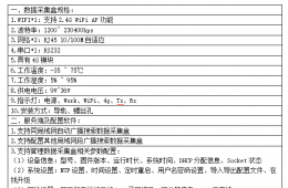 梧州市工人醫(yī)院血透管理系統(tǒng)數(shù)據(jù)采集盒采購(gòu)（重2）公告