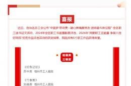 我院多個(gè)作品獲得2024年全區(qū)職工書畫攝影展榮譽(yù)