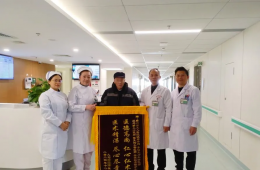 九旬患者康復(fù)出院送來親筆感謝信與錦旗
