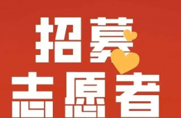 梧州市工人醫(yī)院寒假志愿者招募開(kāi)始啦！