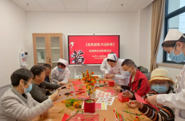 腫瘤科舉辦醫(yī)患聯(lián)歡迎新春活動