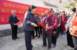 梧州市衛(wèi)生健康委到埌南鎮(zhèn)冼村開展新春送福送春聯(lián)送健康活動(dòng)