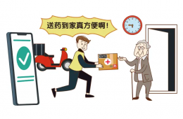 我院新增門診郵政寄藥服務(wù)