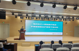 市工人醫(yī)院醫(yī)療集團(tuán)舉辦護(hù)理管理者及護(hù)理骨干培訓(xùn)班