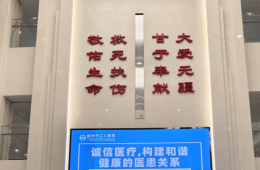 梧州市工人醫(yī)院開展誠(chéng)信醫(yī)療宣傳活動(dòng)