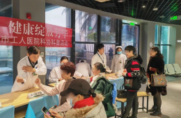 梧州市科協(xié)與我院科協(xié)聯(lián)合開(kāi)展婦女健康科普義診活動(dòng)