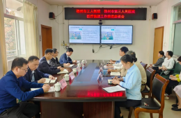 梧州市工人醫(yī)院醫(yī)療集團(tuán)到市第三人民醫(yī)院調(diào)研醫(yī)療集團(tuán)建設(shè)工作