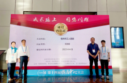 我院通過“國家胸痛中心（標(biāo)準(zhǔn)版）”再認(rèn)證