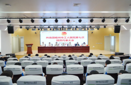 共青團(tuán)梧州市工人醫(yī)院委員會(huì)召開換屆選舉大會(huì)