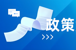 政策解讀︱《關(guān)于貫徹落實住院醫(yī)師規(guī)范化培訓“兩個同等對待”政策的通知》