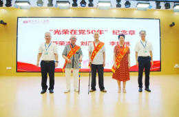我院組織開展慶祝中國共產黨成立104周年活動